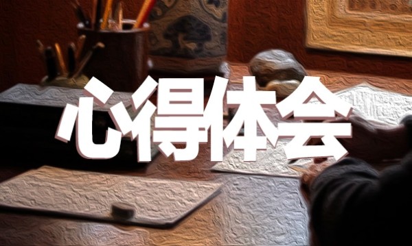 简单育儿心得范文