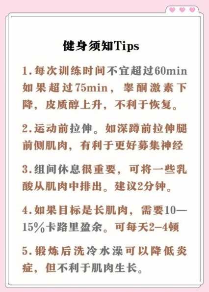 如何科学健身？安全运动技巧有哪些？ 第1张