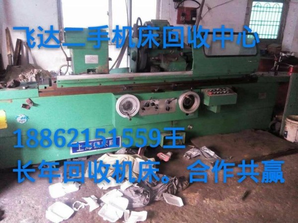 惠南旧磨床回收惠南磨床回收哪里有√