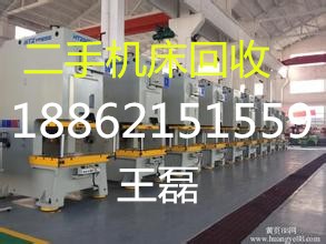 龙岩旧机床回收（收购 报价旧机床回收）龙岩旧机床回收上门收购