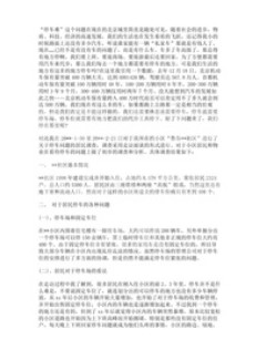 书房打扫清洁工作总结范文