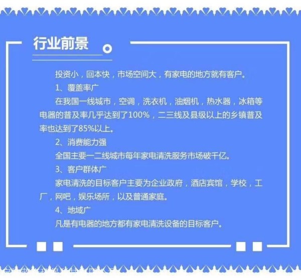 贵州贵阳正规家电清洗培训,家电全拆深度清洗纯技术培训