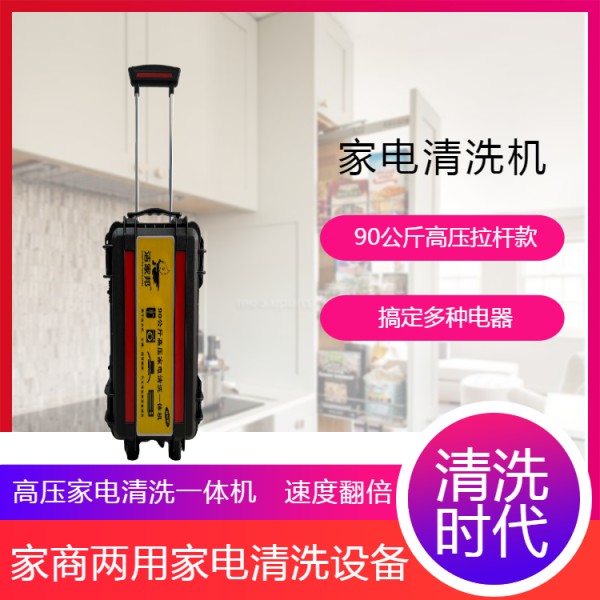 贵州贵阳正规家电清洗培训,家电全拆深度清洗纯技术培训
