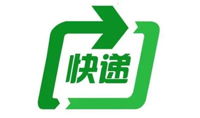 特价快递