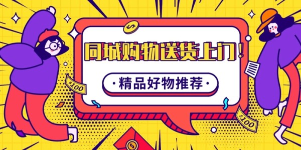 购物平台app大全