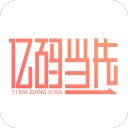 亿码当先