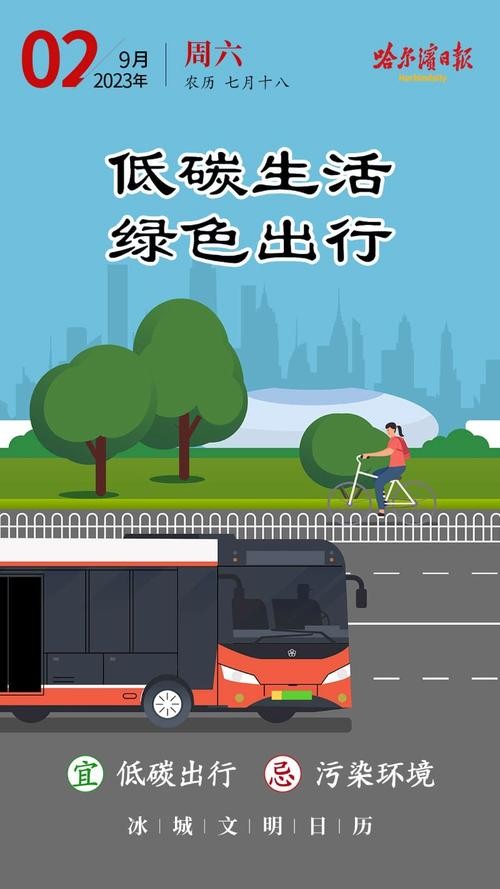绿色交通,低碳生活作文