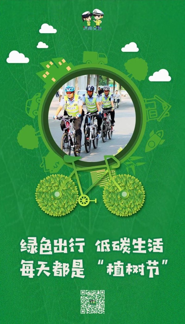 什么是135绿色低碳出行方式
