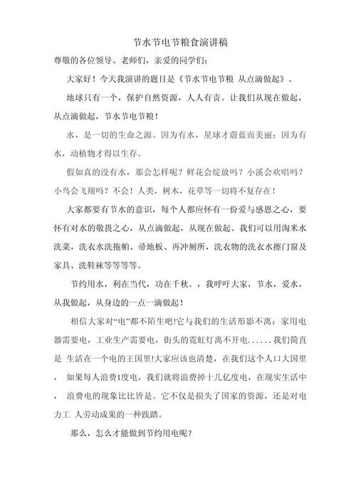 九年级语文下册测试题