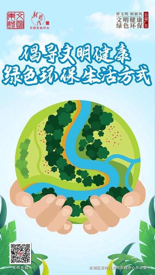 有哪些绿色健康的生活方式?