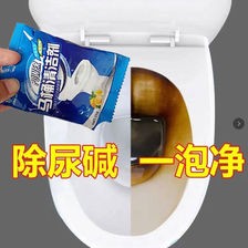 马桶清洁剂强力去污除垢剂去黄除臭神器去异味厕所去渍洁厕灵批发
