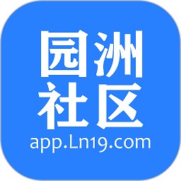 园洲社区app