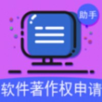软著申请助手