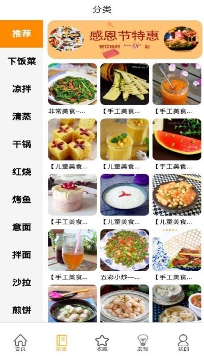美食小助手 1