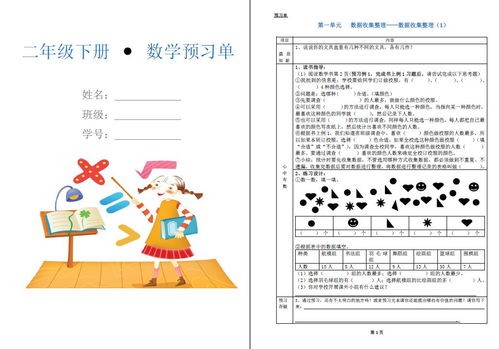 宠物训练小技巧,数学知识轻松学!
