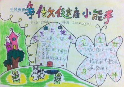 光盘劳动小能手手抄报节能手抄报