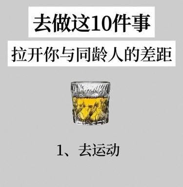 黄金三小时逆袭计划｜普通人也能坚持的自律
