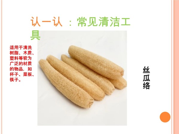 餐具清洁小能手课件_第3页