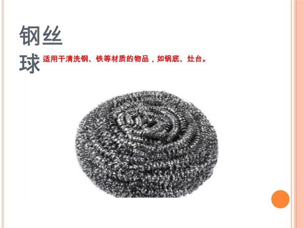餐具清洁小能手课件_第4页