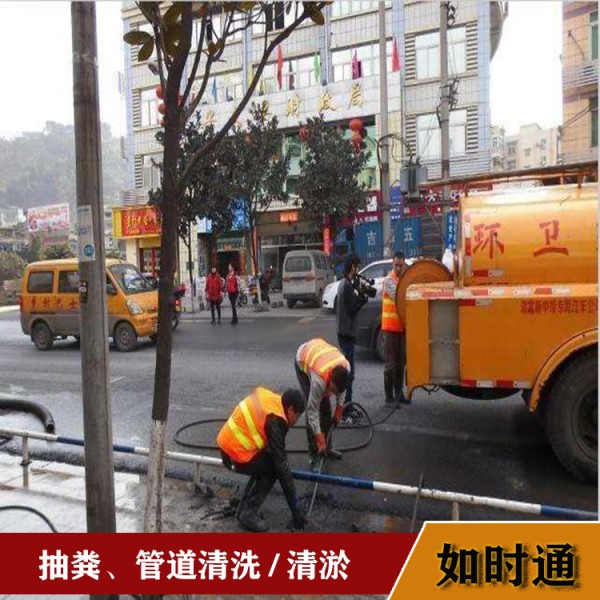 清理污水池