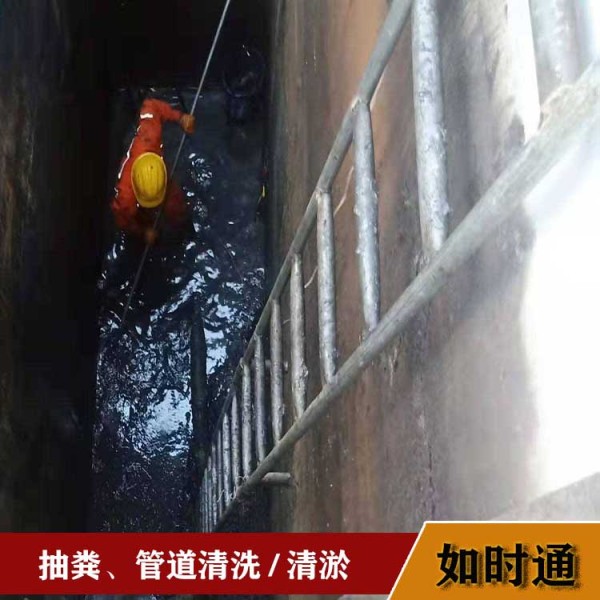清理污水池