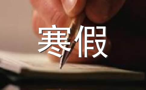 生活400字作文