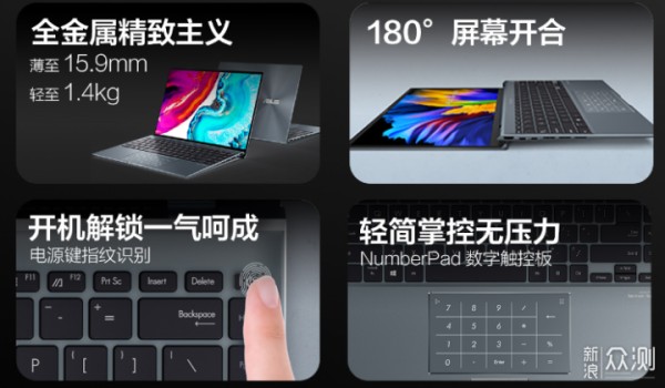 提升你的创造力和效率，618华硕高端灵耀X推荐_新浪众测
