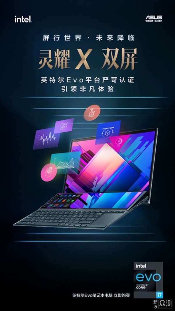 提升你的创造力和效率，618华硕高端灵耀X推荐_新浪众测