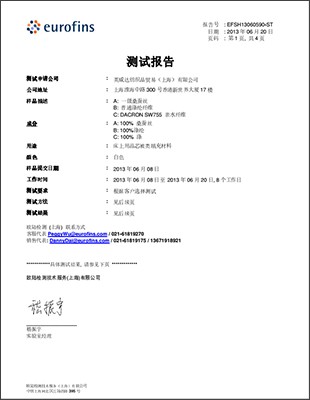 DACRON系列