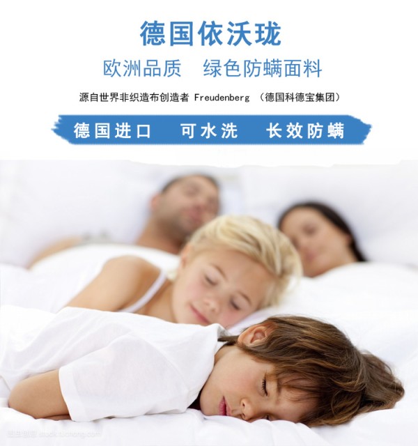 防螨套件