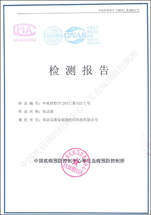 四件套