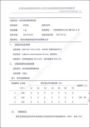 四件套