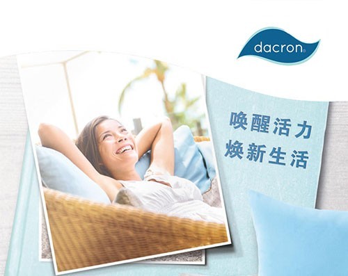 达康绒纤维 