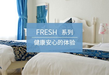 FRESH系列