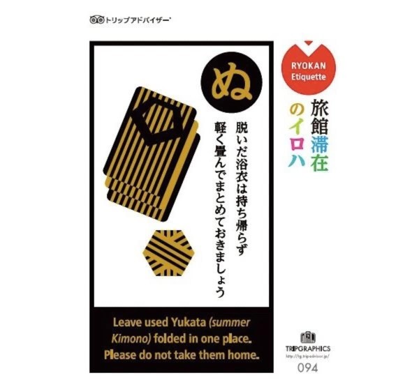 穿浴衣不要越界
