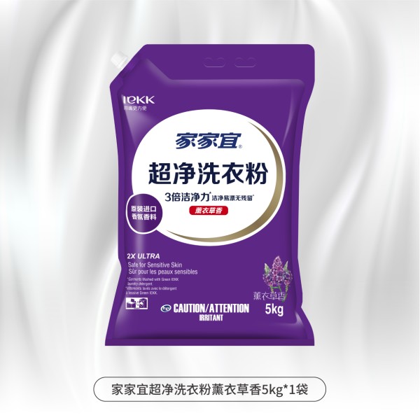 家家宜超净去渍洗衣粉10斤