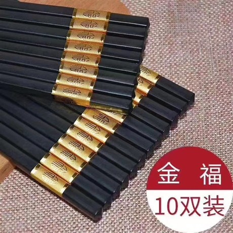 合金筷子 合金筷10双装 酒店金福筷子 金三叶筷子 金银如意筷子