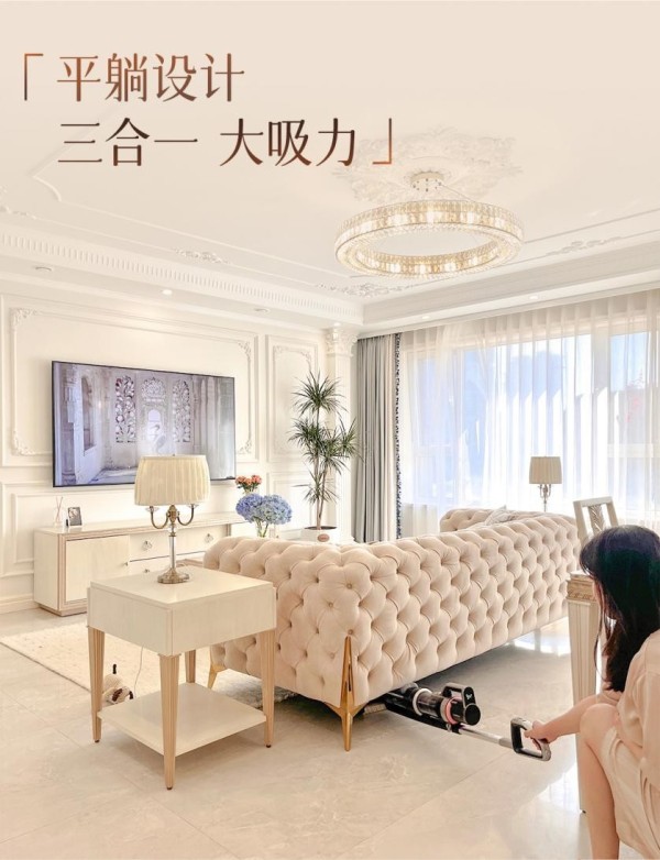 屋内灰尘、细菌难以彻底清洁?莱克天狼星一体机帮您解决烦恼
