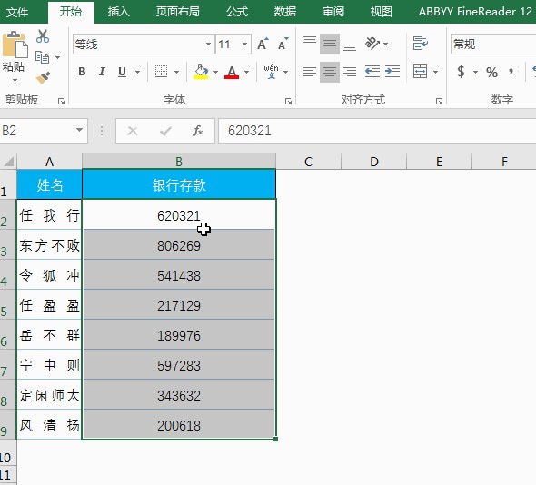 【每天1分钟】5个必用办公快捷技巧，必学！