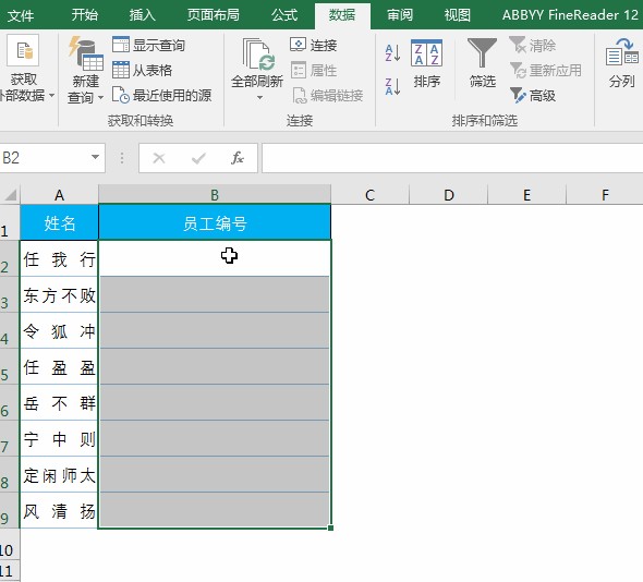 【每天1分钟】5个必用办公快捷技巧，必学！