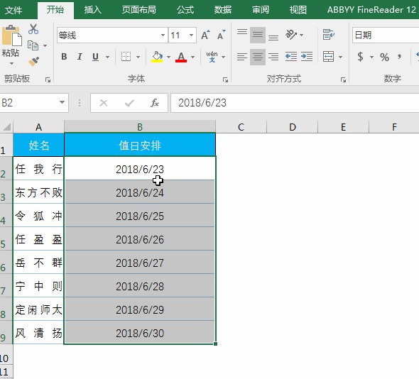 【每天1分钟】5个必用办公快捷技巧，必学！