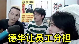 德华帮猪悠打号掉很多分,假装要和春虫虫和绿毛龟同苦不同甘!