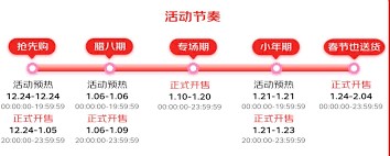 2025年京东春节年货购物节全面攻略