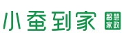 小蚕到家