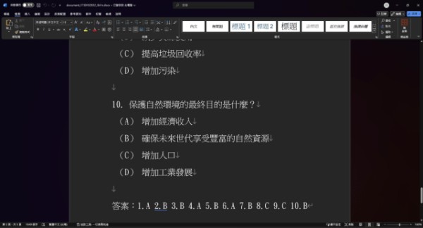 截圖 2024 11 12 晚上11.06.43