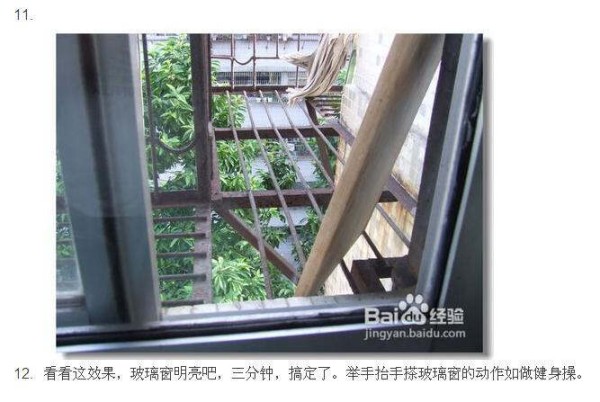 怎样快速清洗玻璃窗和纱窗妙招 - 玖玖丸子 - .......
