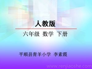 《综合与实践（绿色出行）》PPT课件(山西省市级优课).ppt