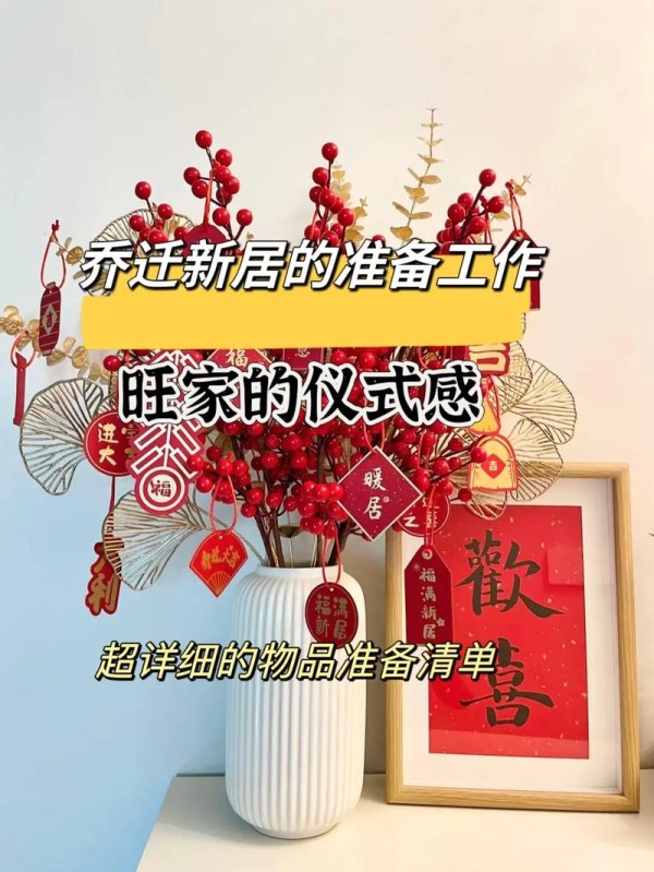 高效轻松搬家攻略：新房必备清单+注意事项