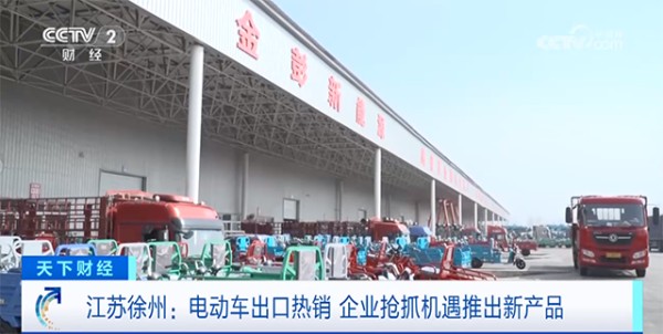 央视聚焦金彭3.png