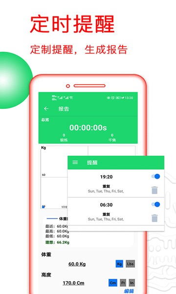 运动健身计划APP v4.3.42 安卓版 2